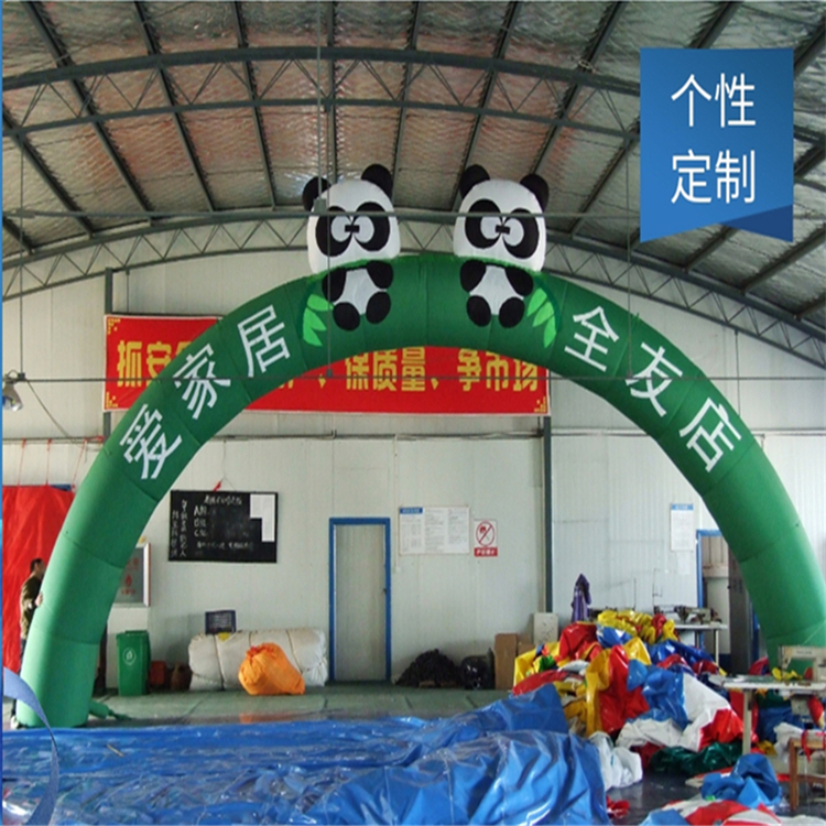 北海大熊猫广告拱门